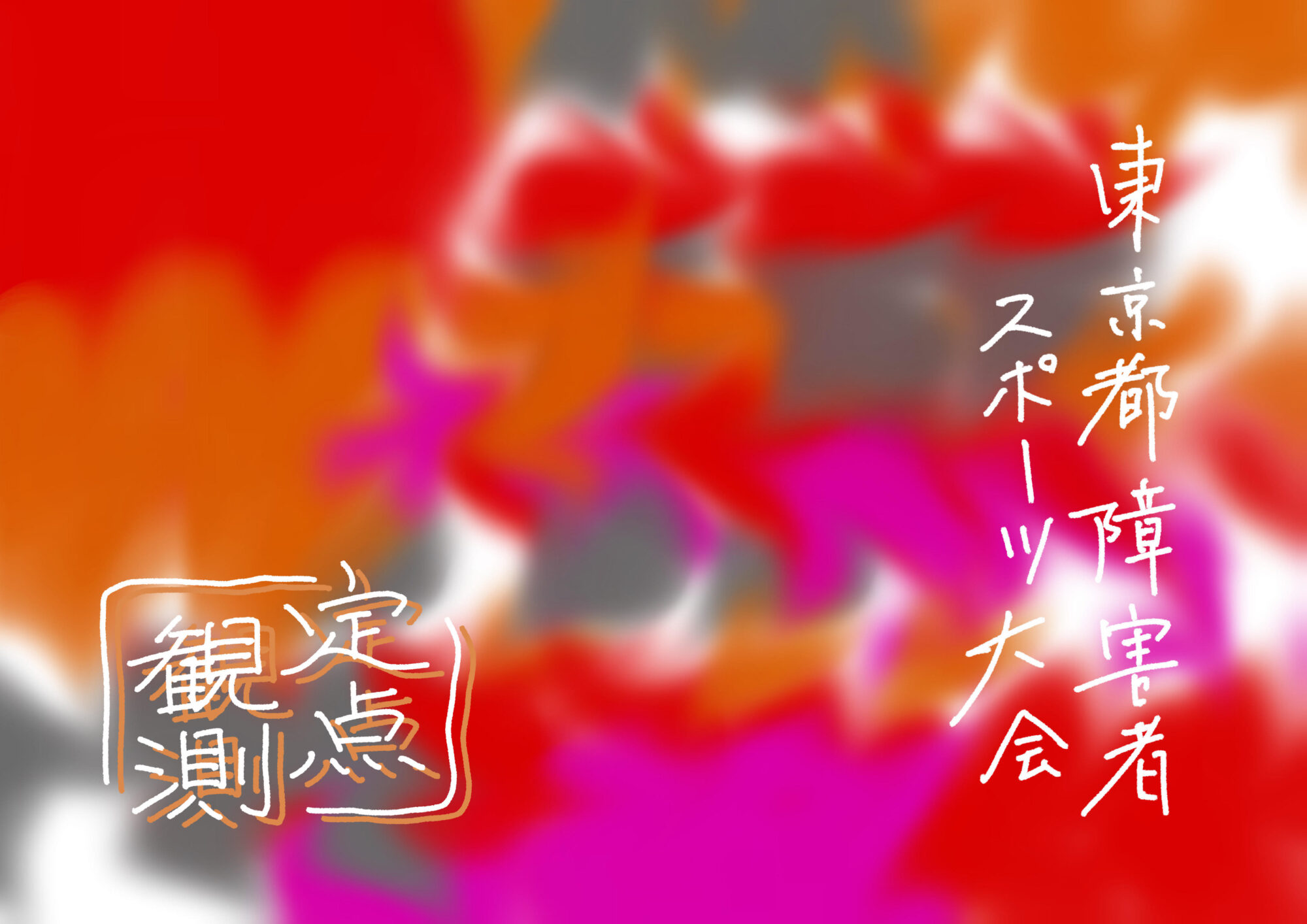 2025.08.30